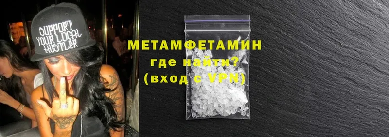 МЕТАМФЕТАМИН Methamphetamine  Данилов 