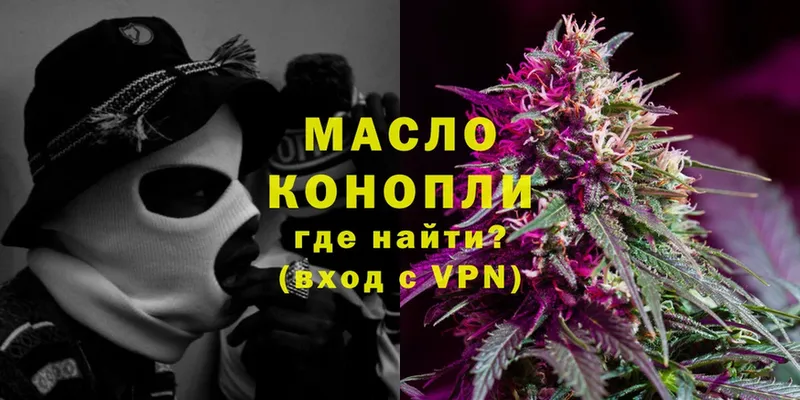 где купить наркотик  KRAKEN ONION  ТГК вейп  Данилов 